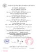 Çin NANTONG HWATEK WIRES AND CABLE CO.,LTD. Sertifikalar